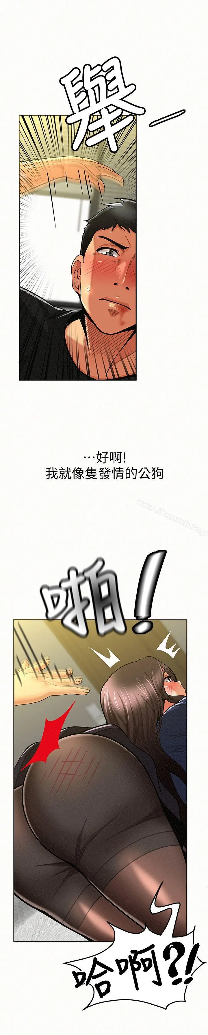漫画《报告夫人》第13话第19张图