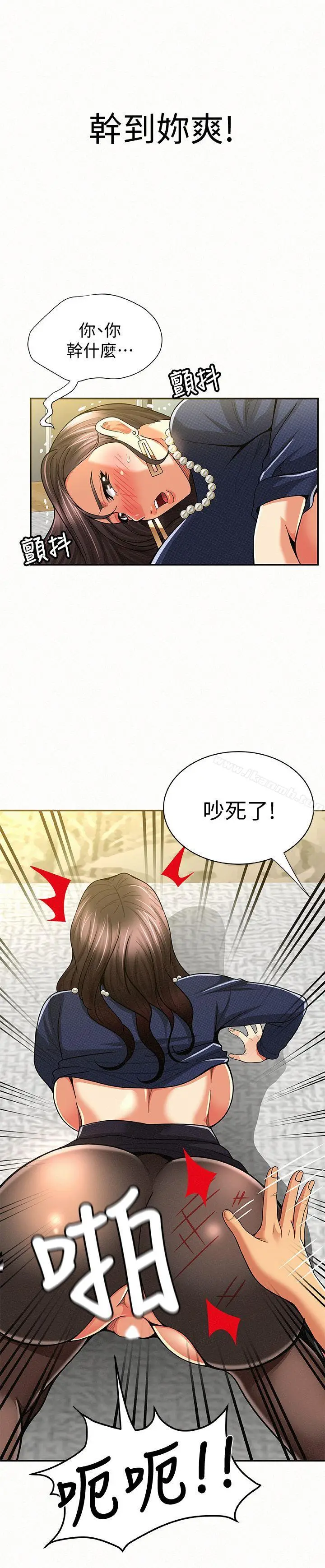漫画《报告夫人》第13话第20张图