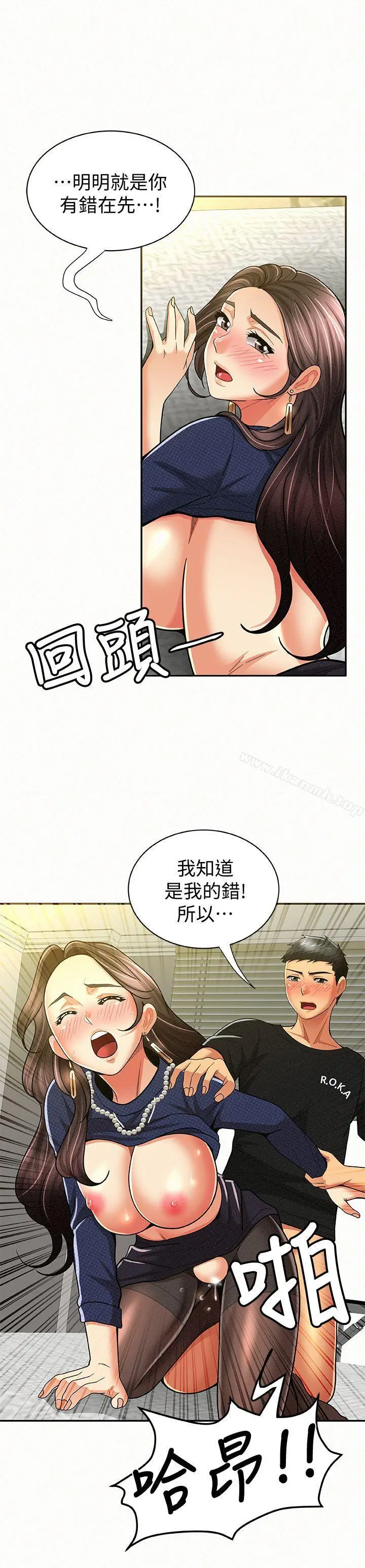 漫画《报告夫人》第13话第22张图