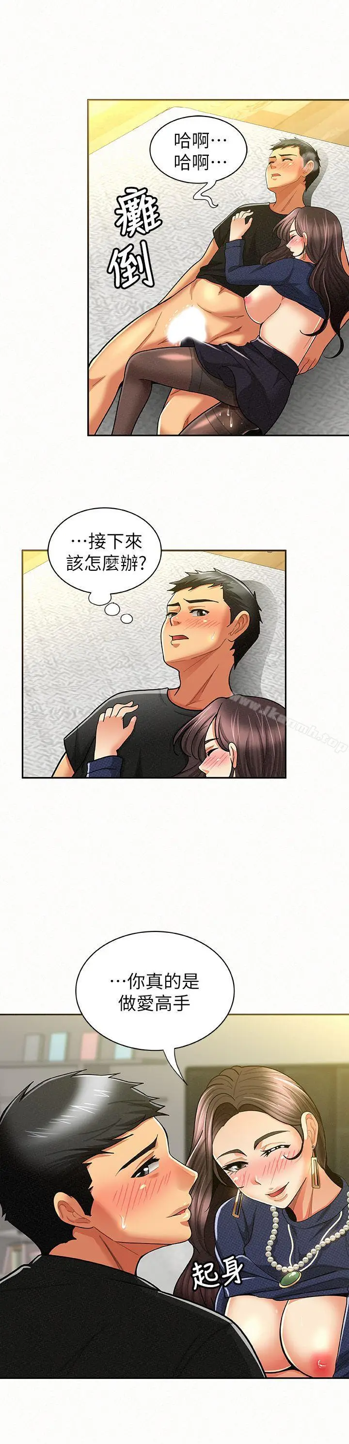 漫画《报告夫人》第13话第29张图