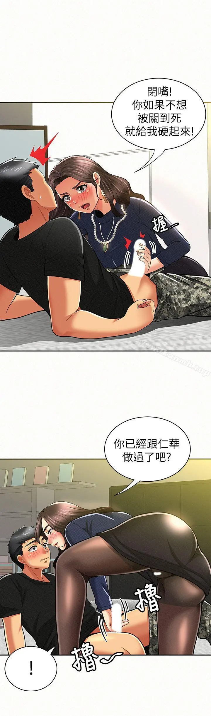 漫画《报告夫人》第13话第3张图