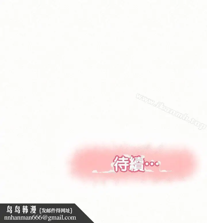 漫画《报告夫人》第13话第32张图