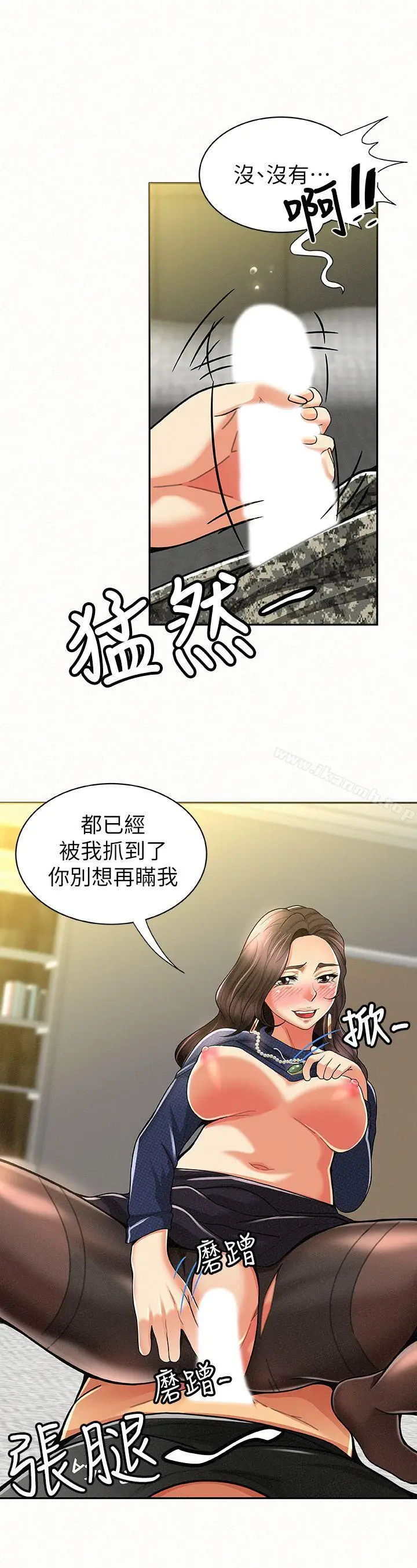 漫画《报告夫人》第13话第4张图