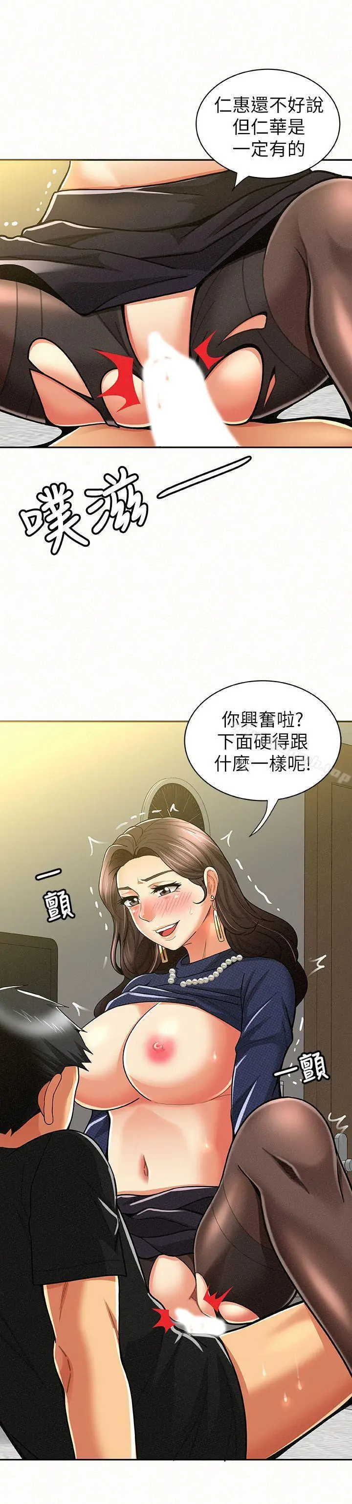 漫画《报告夫人》第13话第5张图