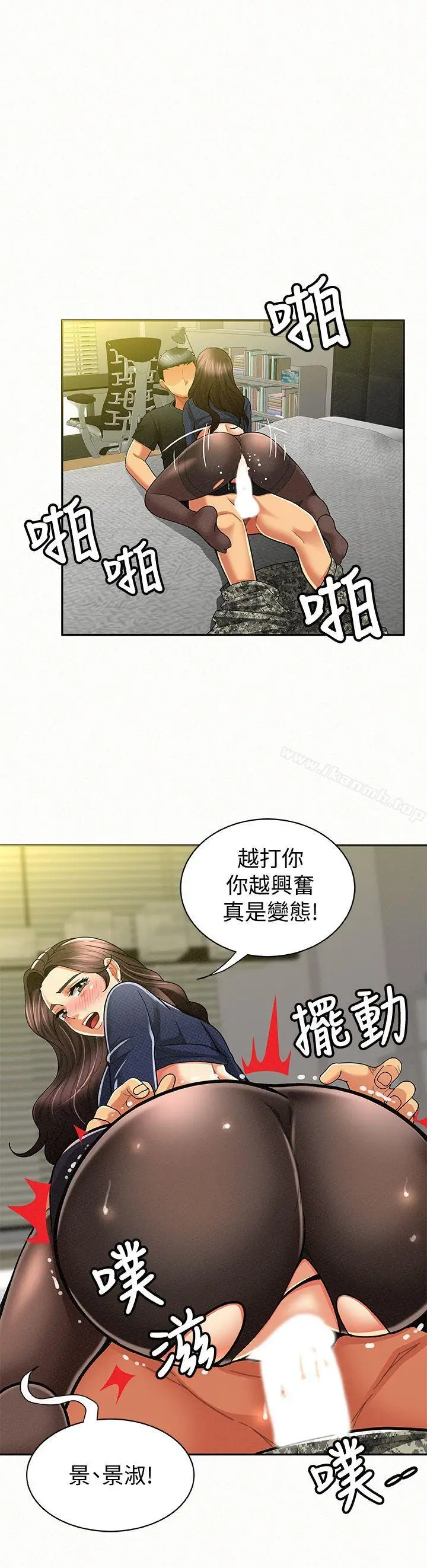 漫画《报告夫人》第13话第6张图