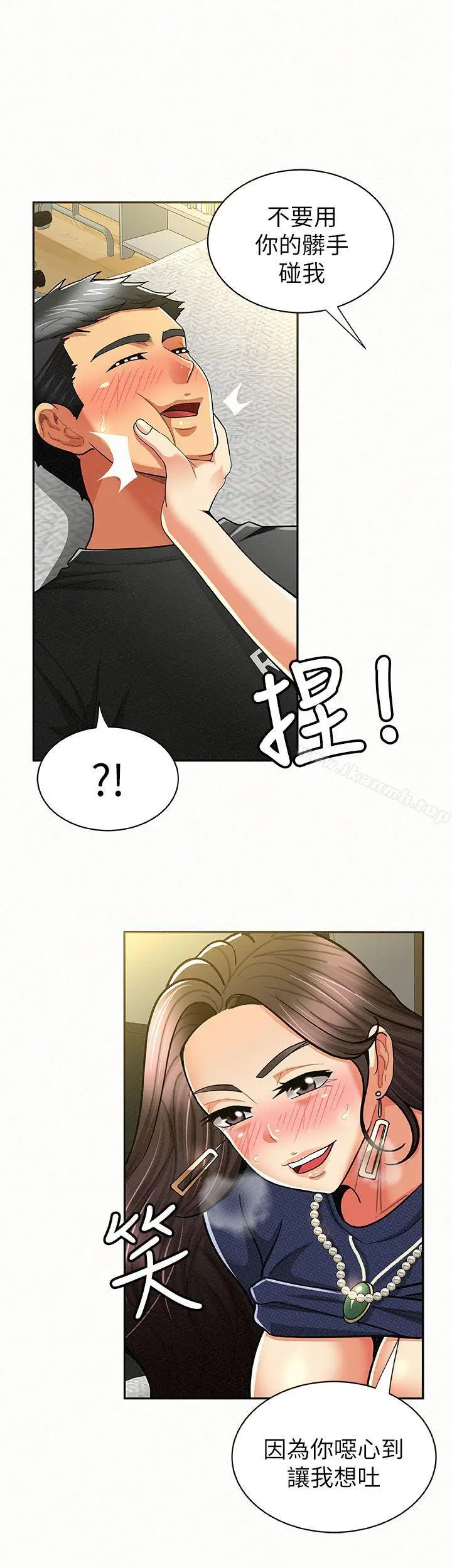 漫画《报告夫人》第13话第7张图