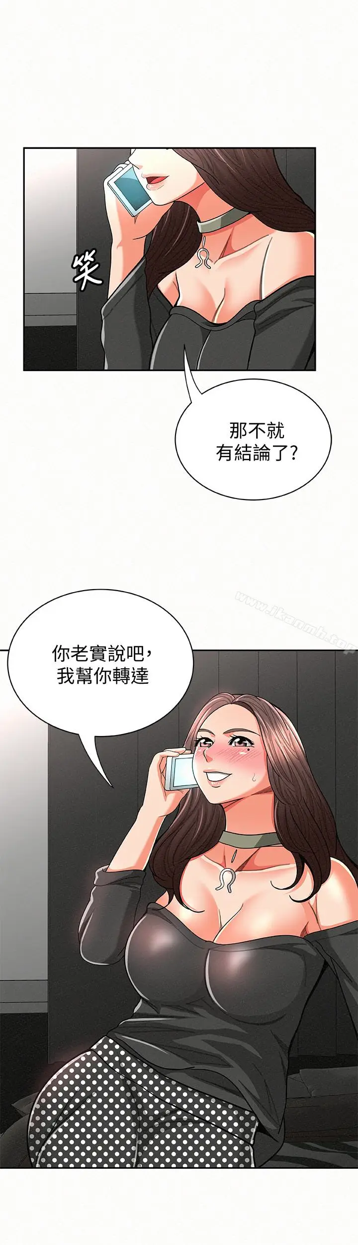 漫画《报告夫人》第30话第6张图