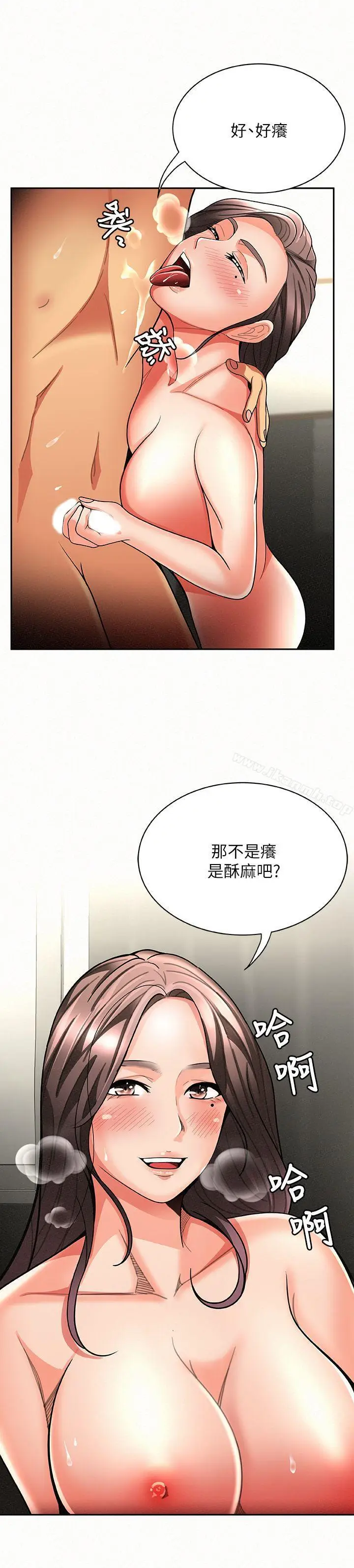 漫画《报告夫人》第6话第11张图