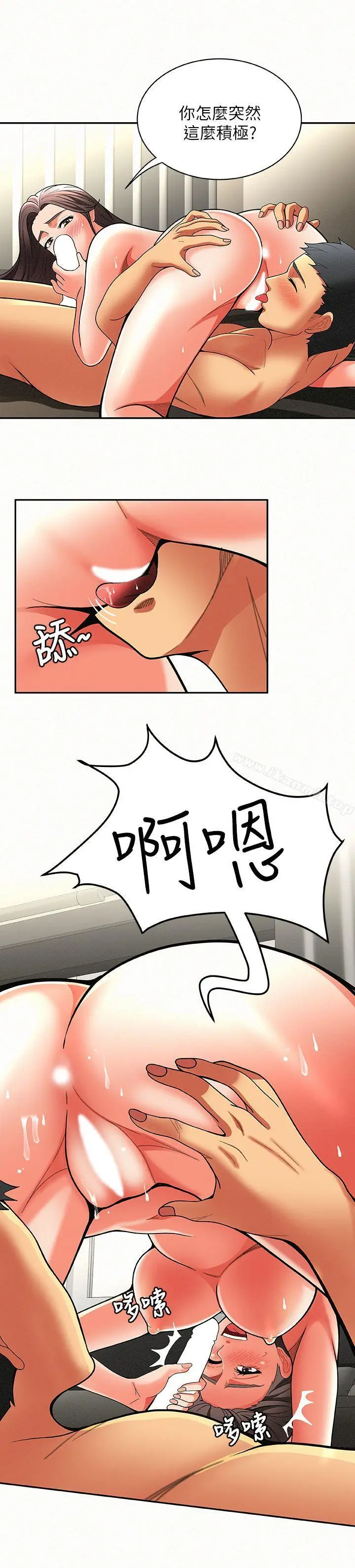 漫画《报告夫人》第6话第17张图