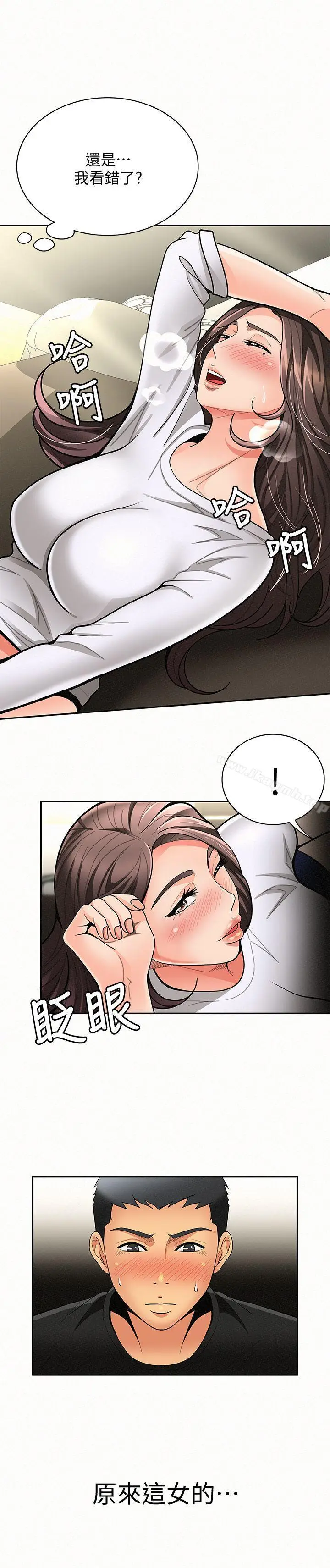 漫画《报告夫人》第6话第2张图