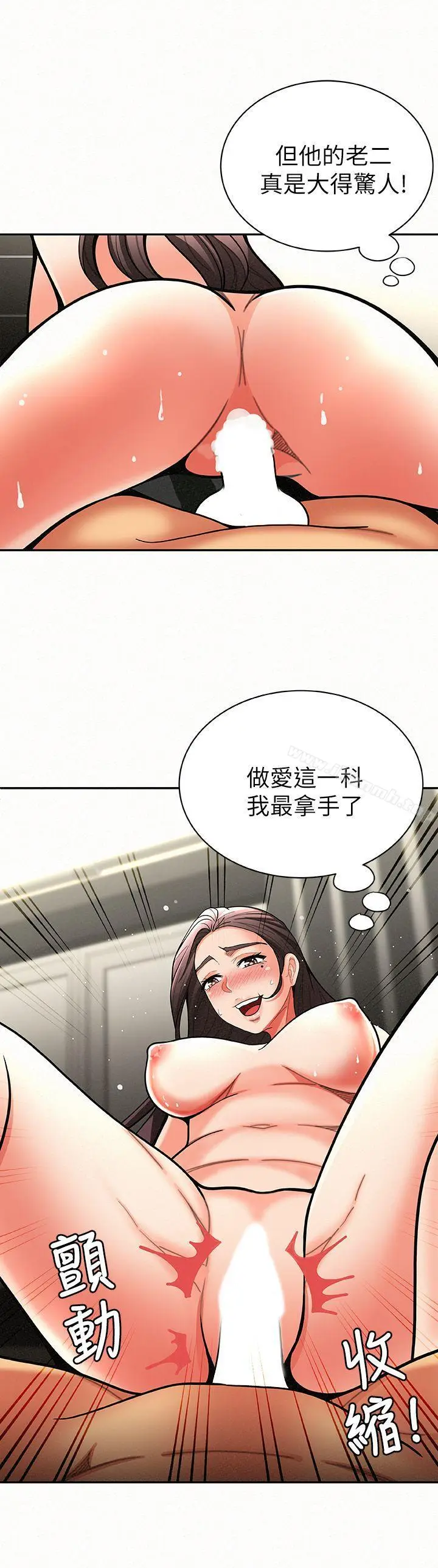 漫画《报告夫人》第6话第23张图