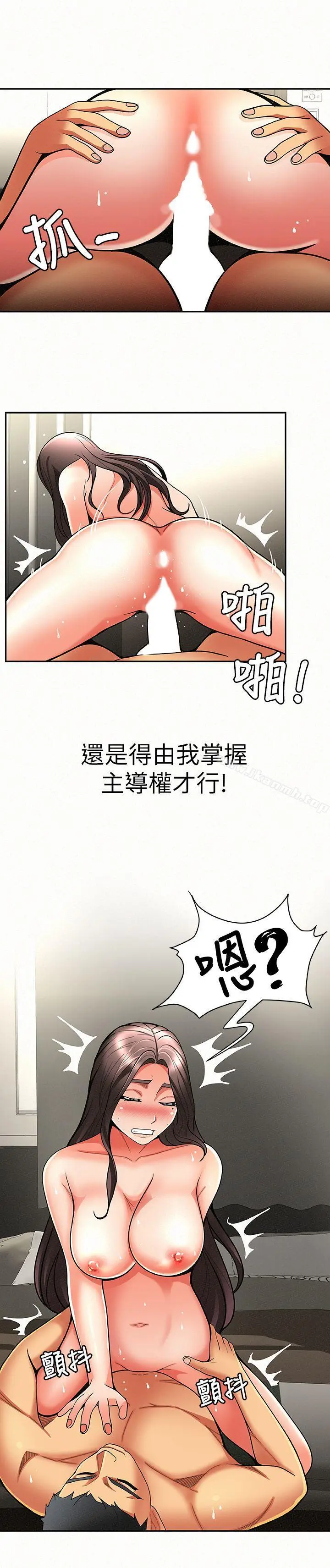 漫画《报告夫人》第6话第25张图