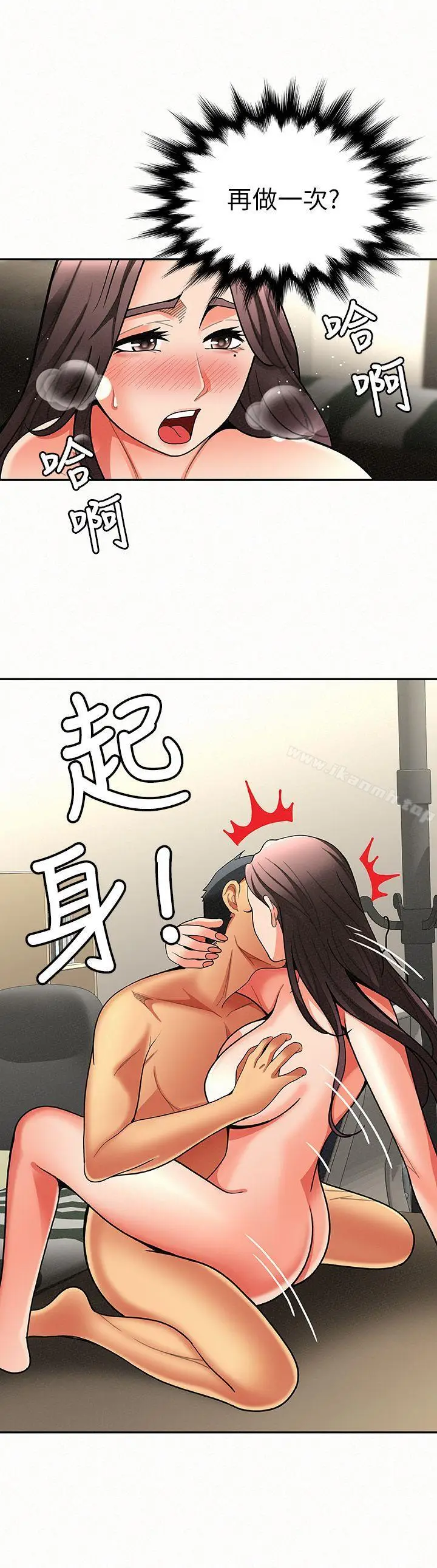 漫画《报告夫人》第6话第27张图