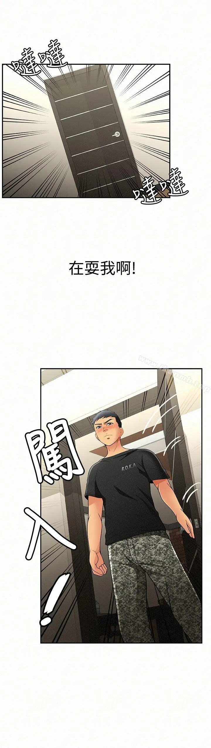 漫画《报告夫人》第6话第3张图