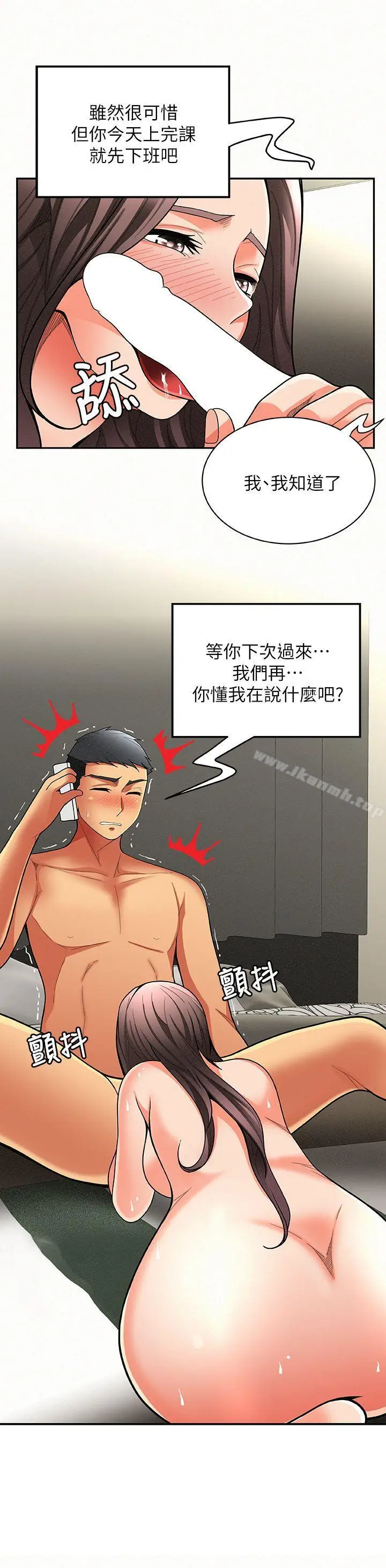 漫画《报告夫人》第6话第33张图