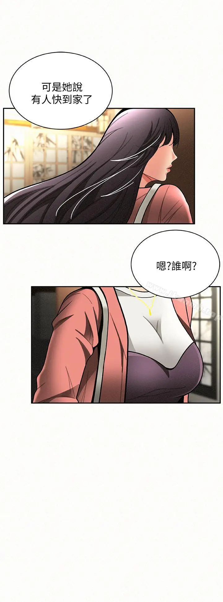 漫画《报告夫人》第6话第35张图