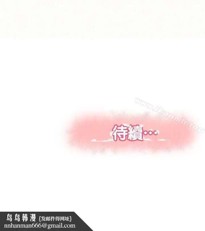 漫画《报告夫人》第6话第38张图