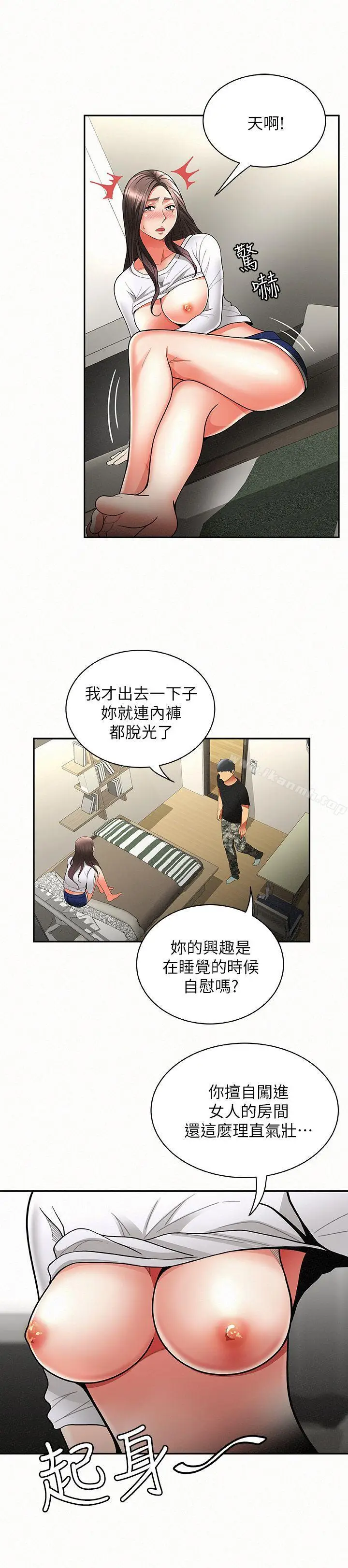 漫画《报告夫人》第6话第4张图