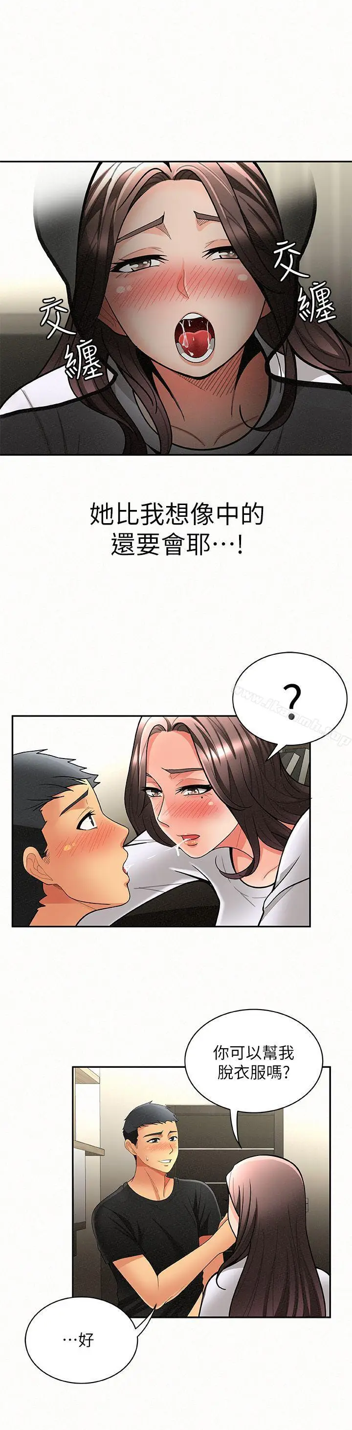 漫画《报告夫人》第6话第7张图