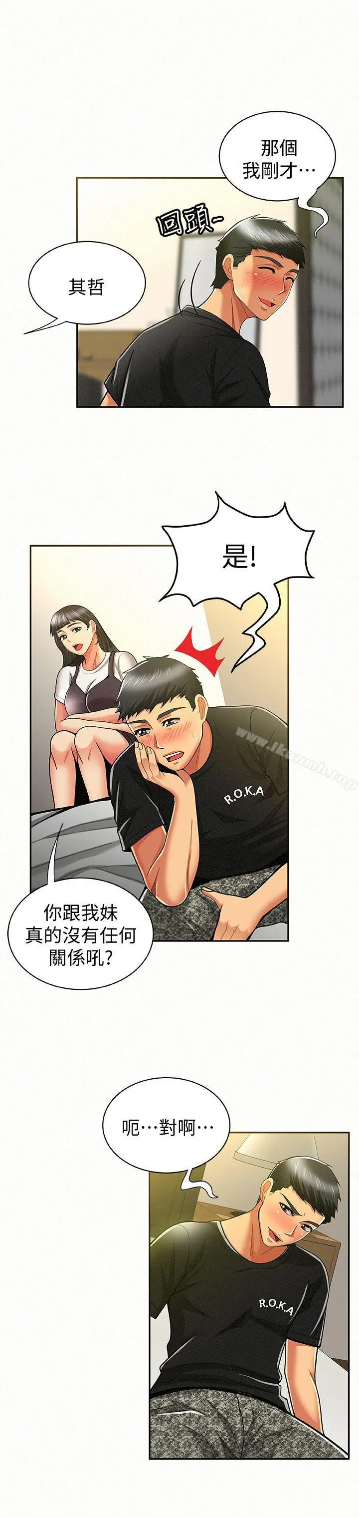 漫画《报告夫人》第11话第11张图