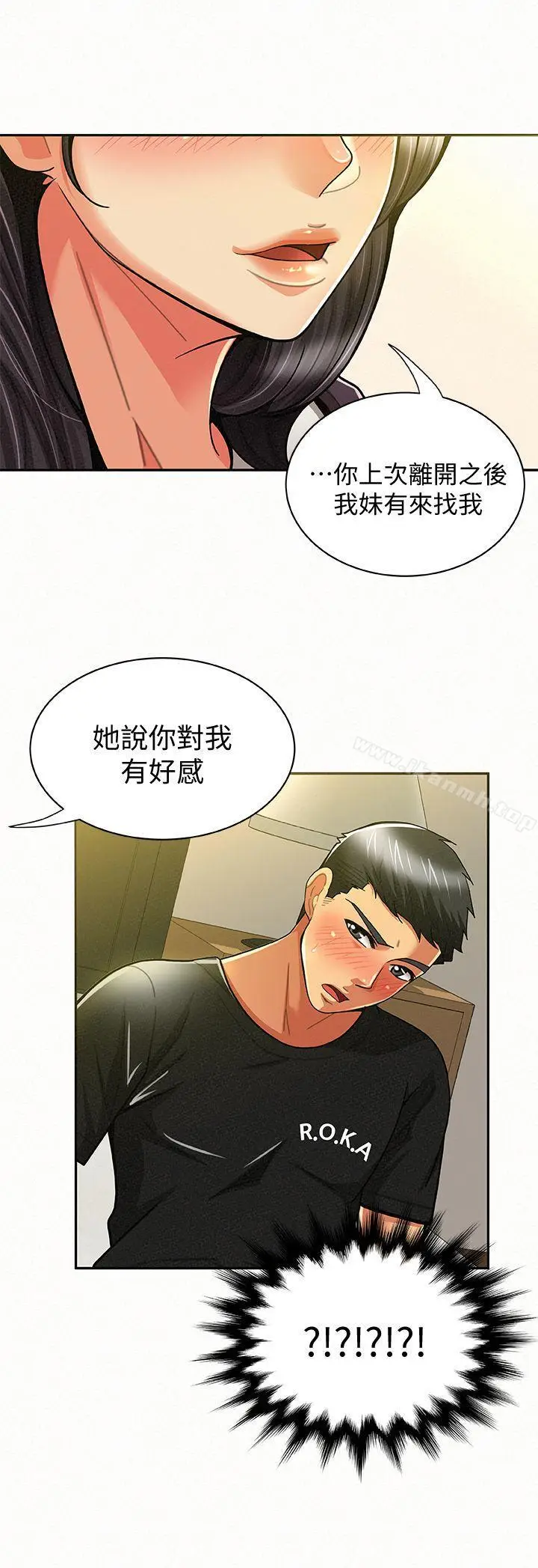 漫画《报告夫人》第11话第12张图