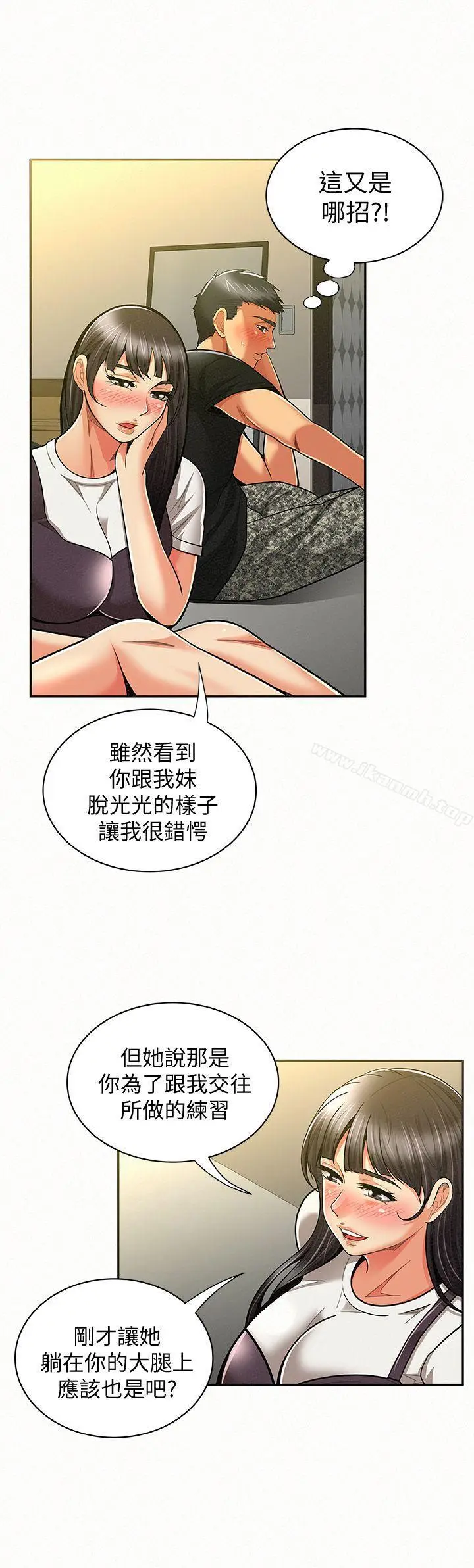 漫画《报告夫人》第11话第13张图