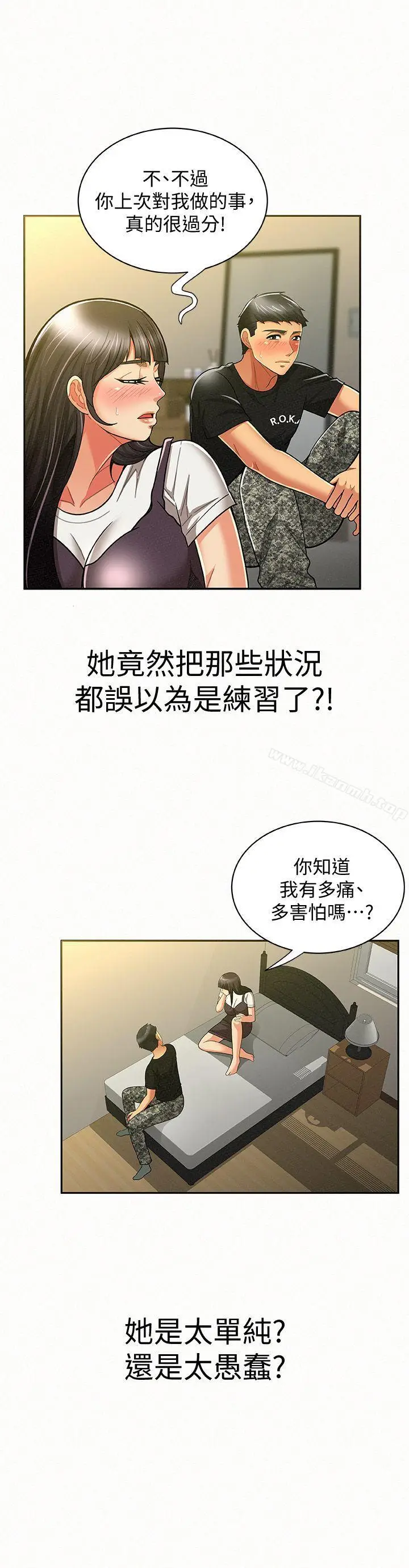 漫画《报告夫人》第11话第14张图