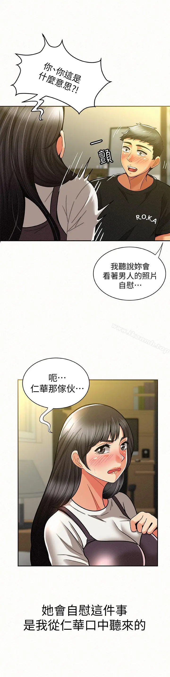 漫画《报告夫人》第11话第20张图