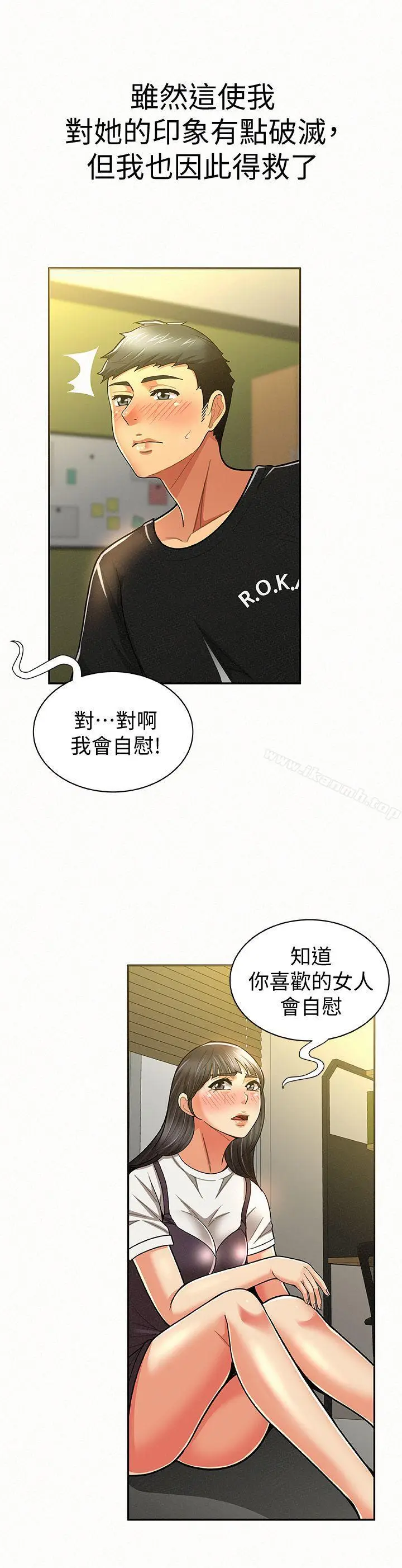 漫画《报告夫人》第11话第22张图