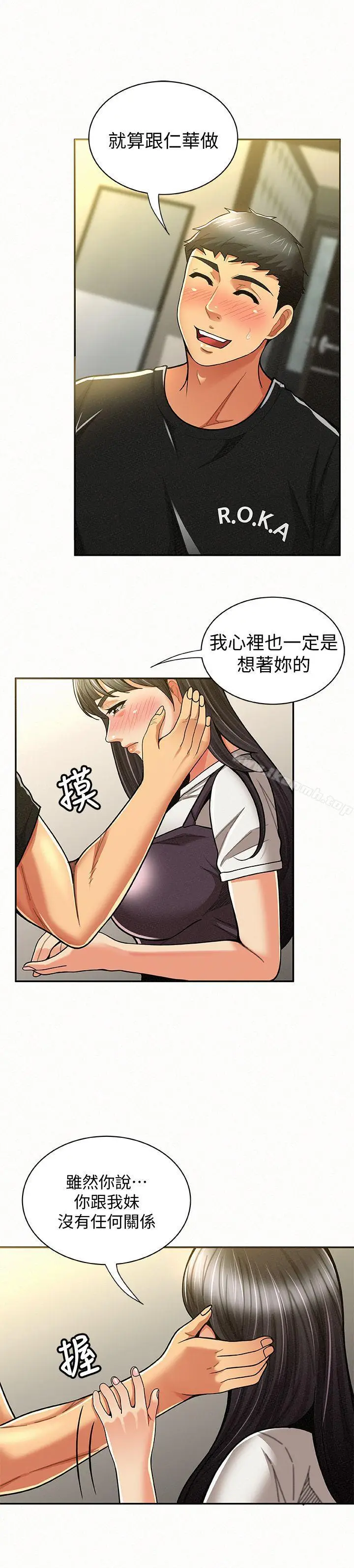 漫画《报告夫人》第11话第24张图