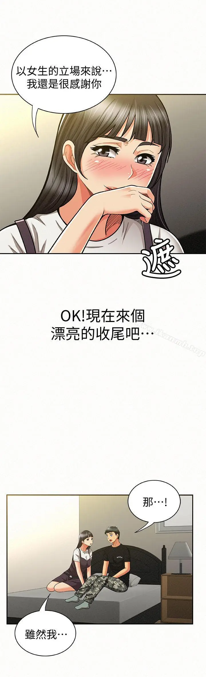 漫画《报告夫人》第11话第26张图