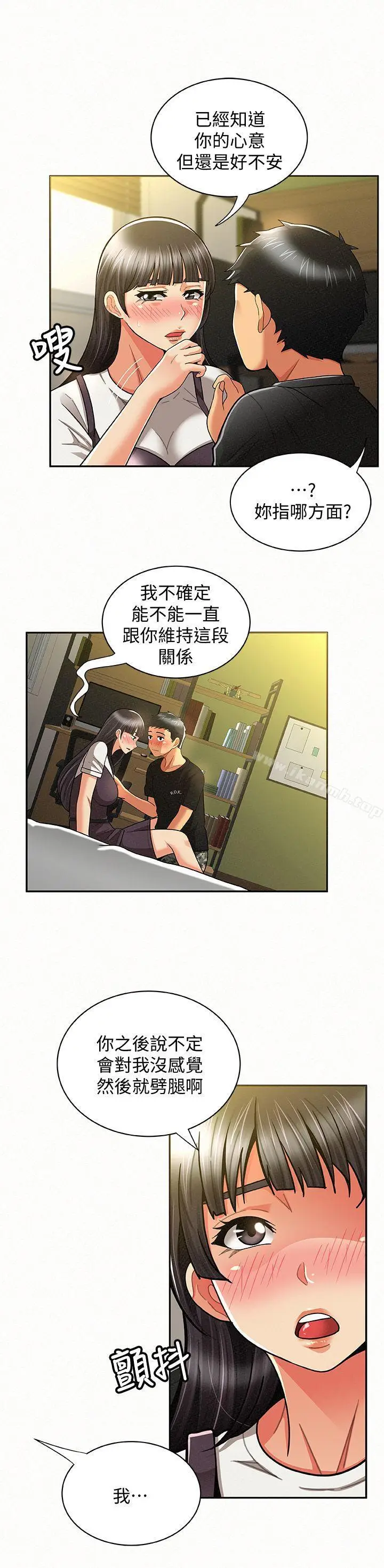 漫画《报告夫人》第11话第27张图