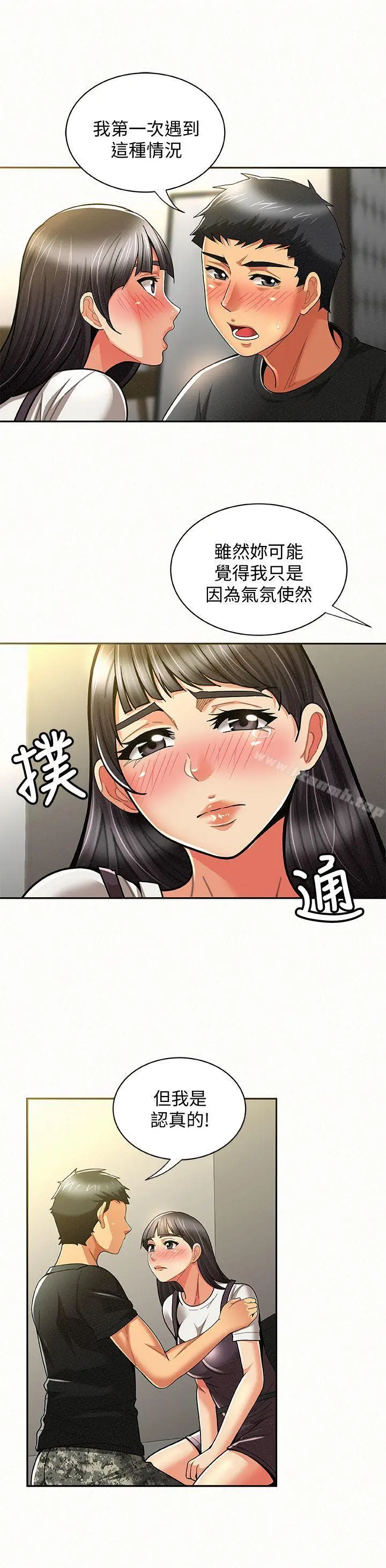 漫画《报告夫人》第11话第29张图