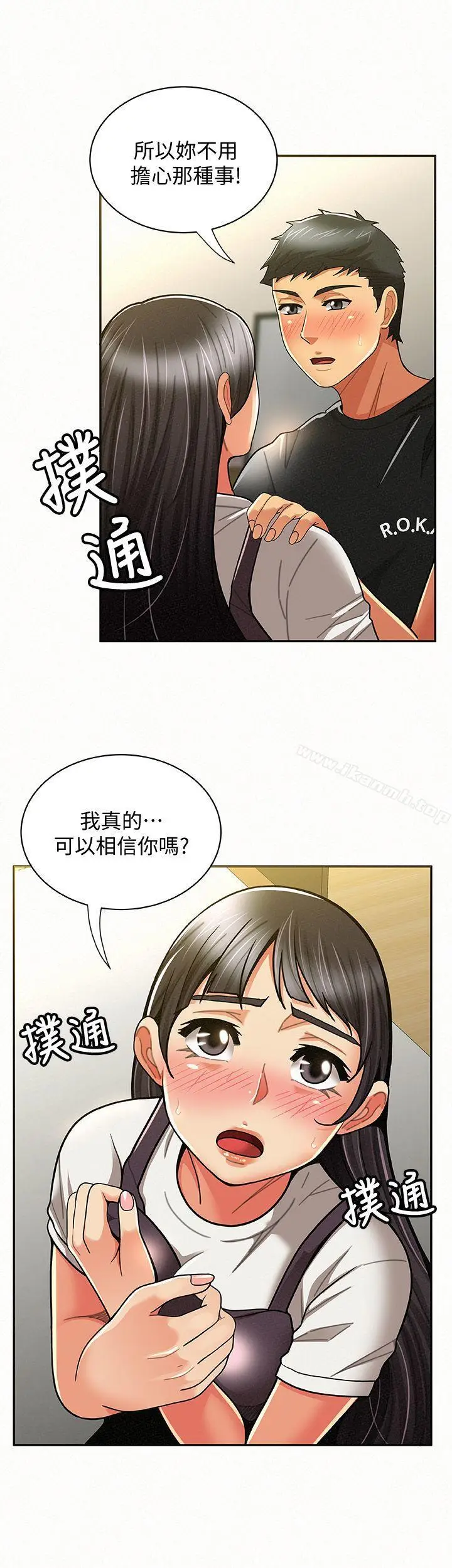 漫画《报告夫人》第11话第30张图