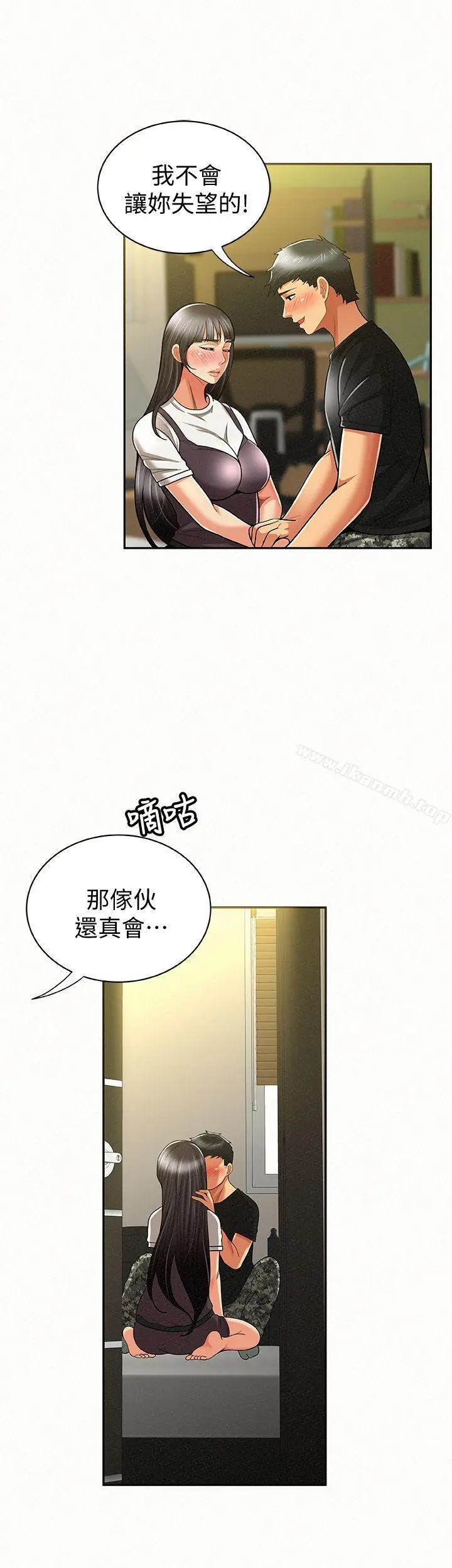 漫画《报告夫人》第11话第31张图