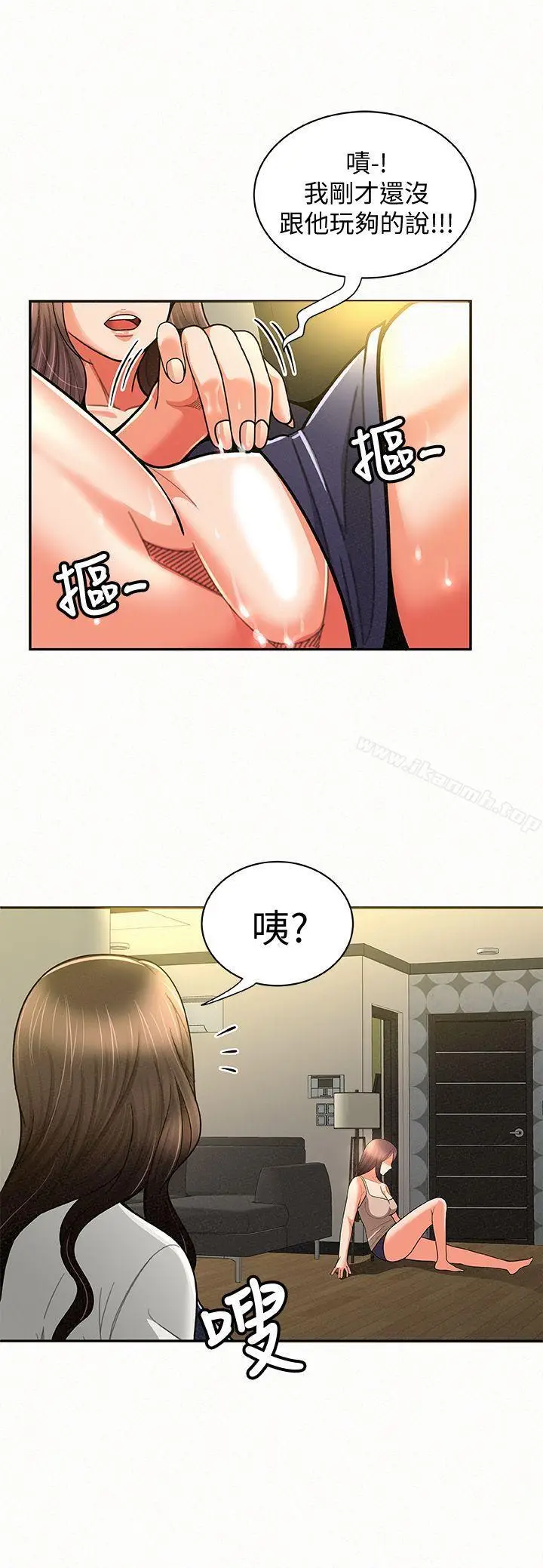 漫画《报告夫人》第11话第33张图