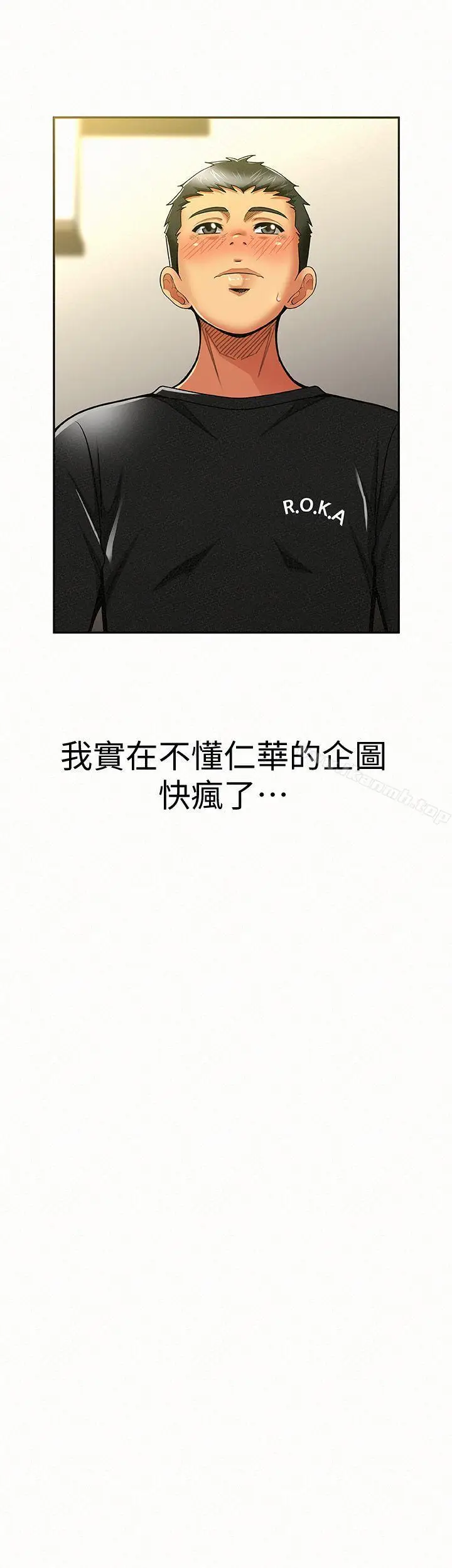漫画《报告夫人》第11话第6张图