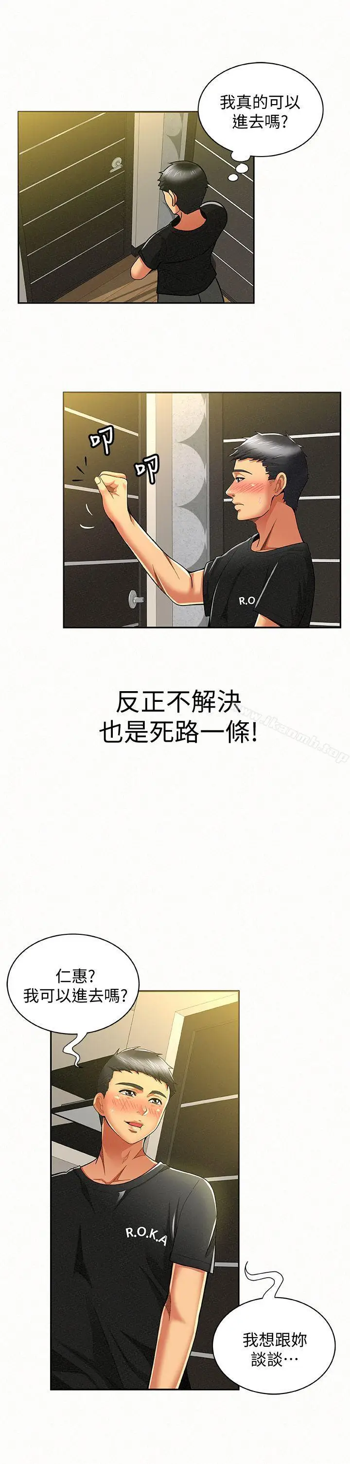 漫画《报告夫人》第11话第7张图