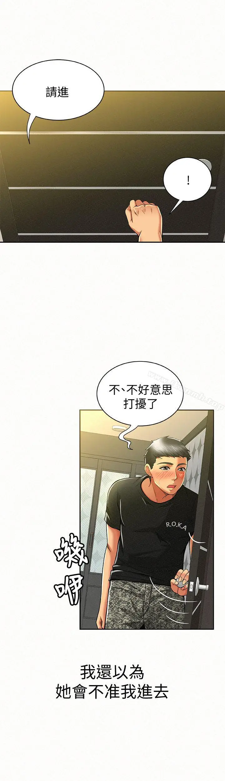 漫画《报告夫人》第11话第8张图