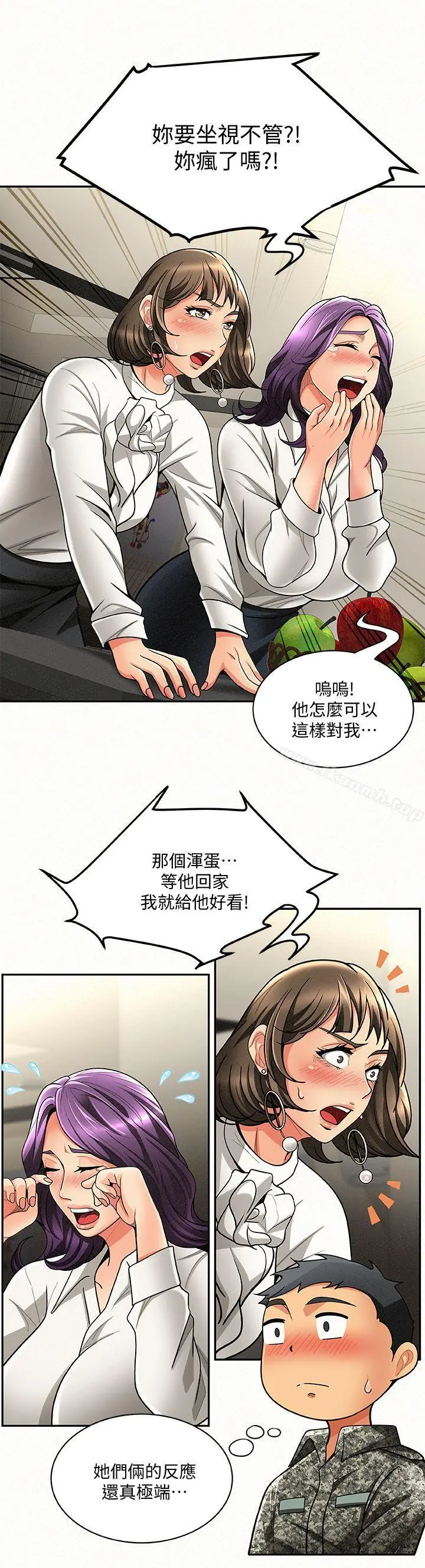 漫画《报告夫人》第3话第13张图