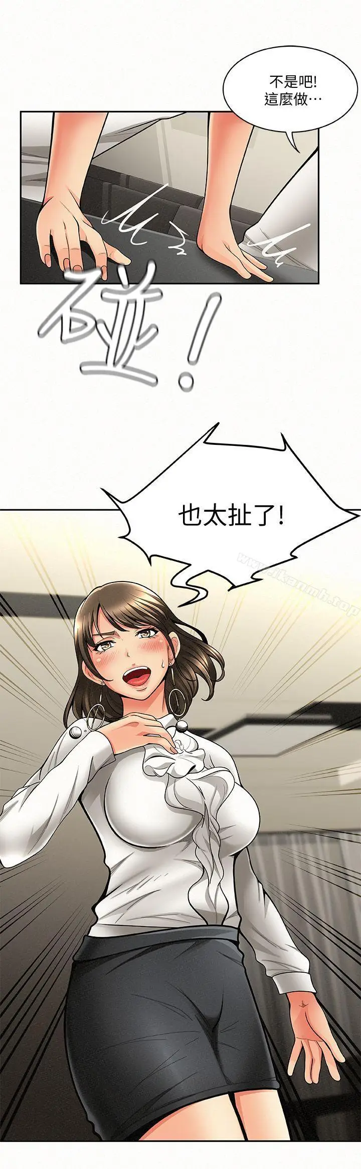 漫画《报告夫人》第3话第16张图