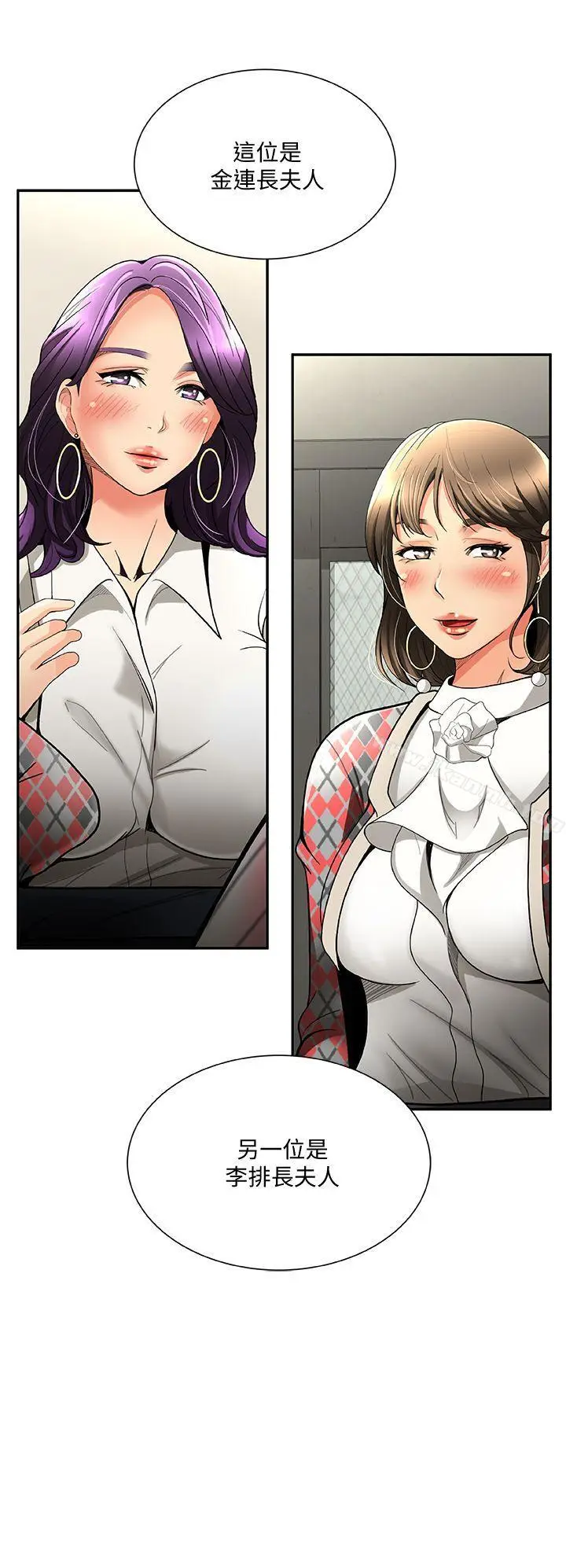 漫画《报告夫人》第3话第2张图