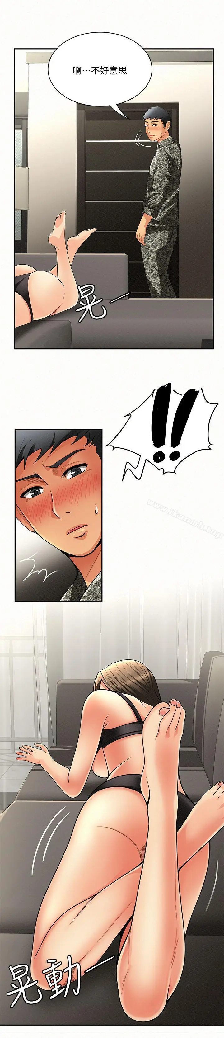 漫画《报告夫人》第3话第23张图