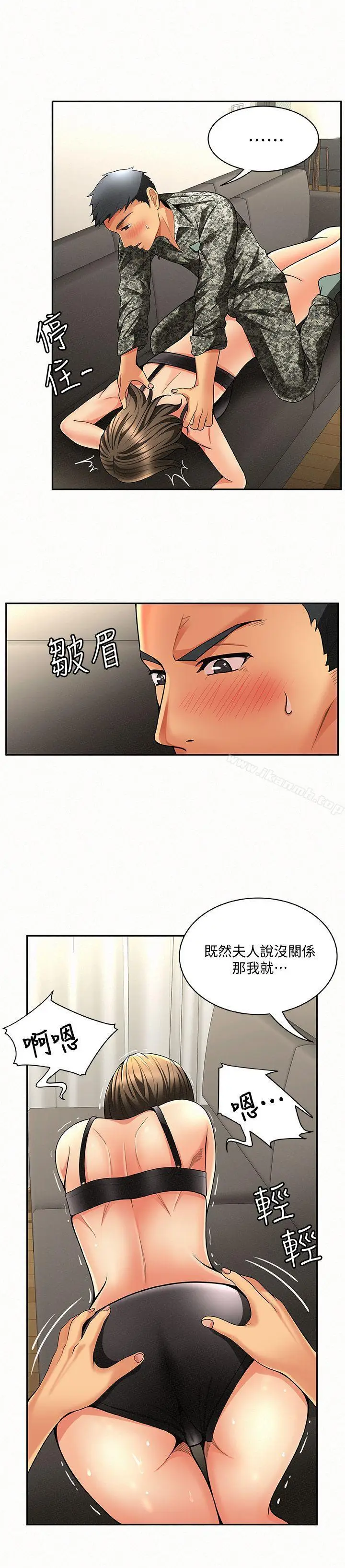 漫画《报告夫人》第3话第28张图