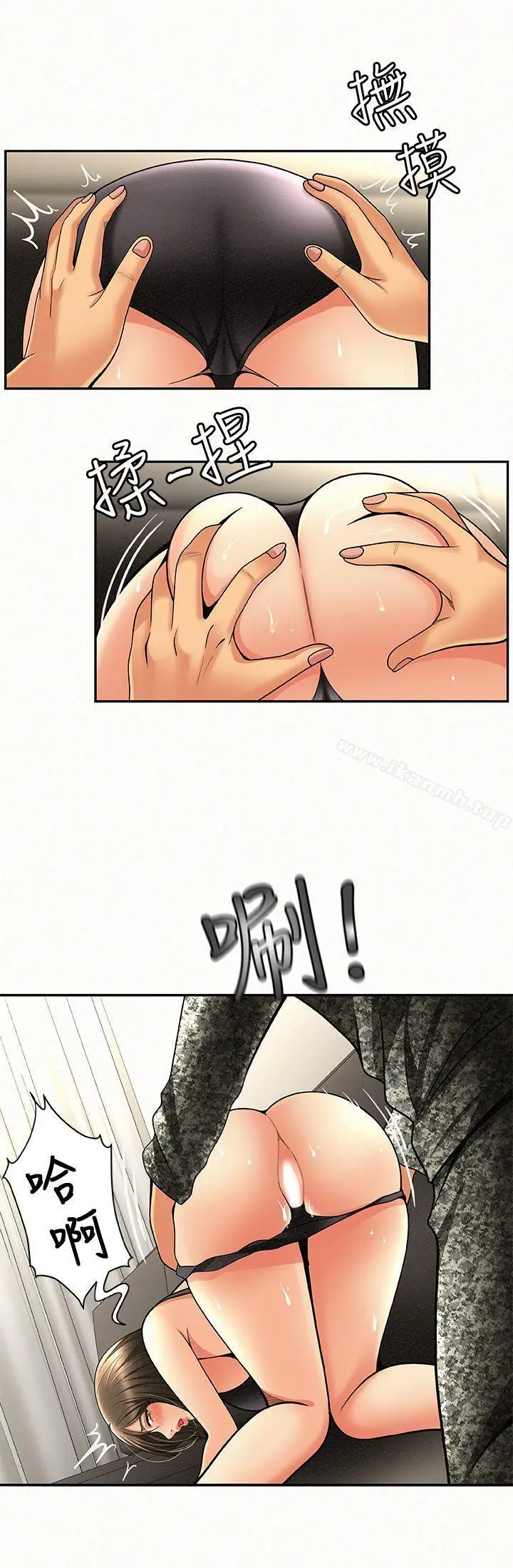 漫画《报告夫人》第3话第29张图