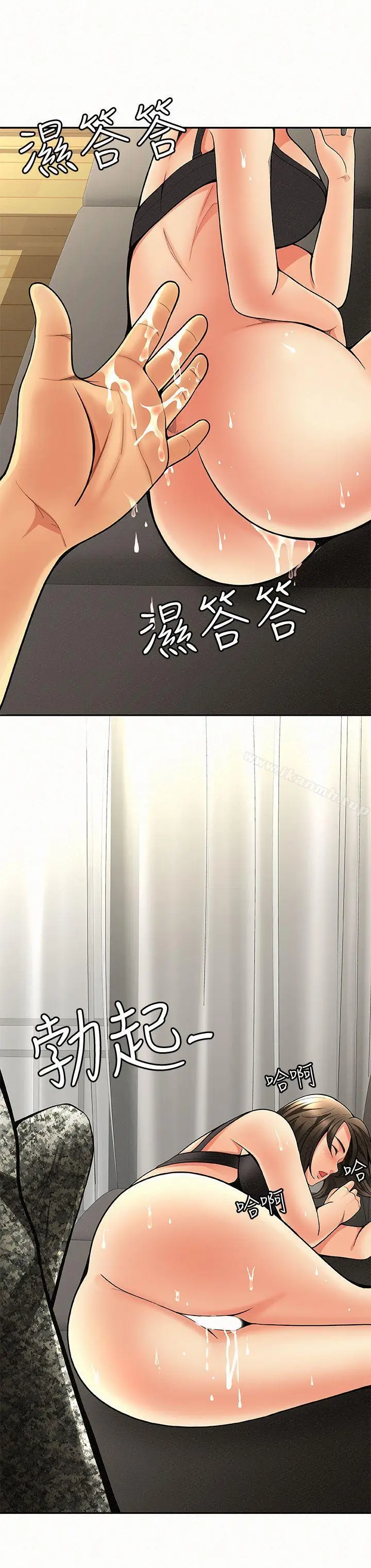 漫画《报告夫人》第3话第34张图