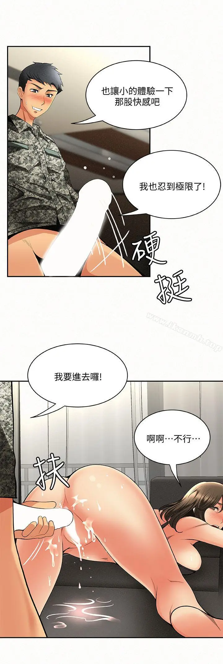 漫画《报告夫人》第3话第35张图