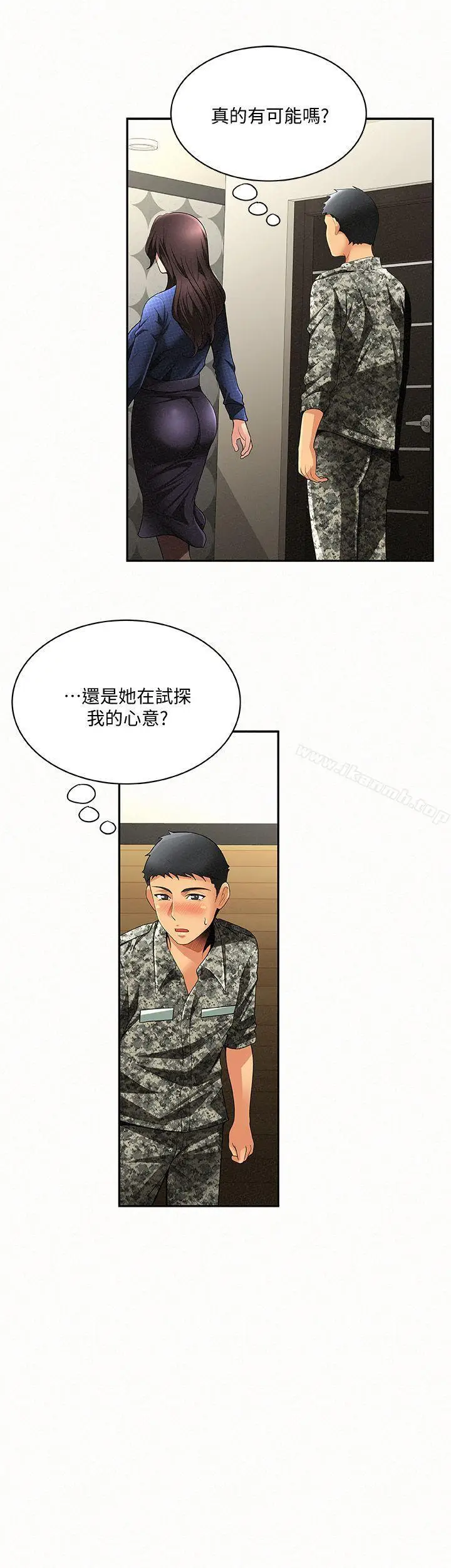 漫画《报告夫人》第3话第7张图