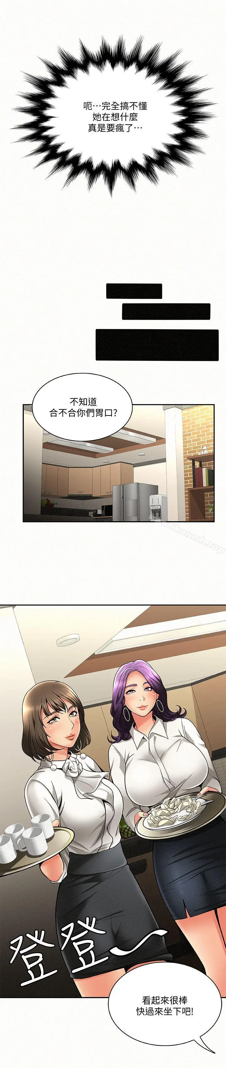 漫画《报告夫人》第3话第8张图
