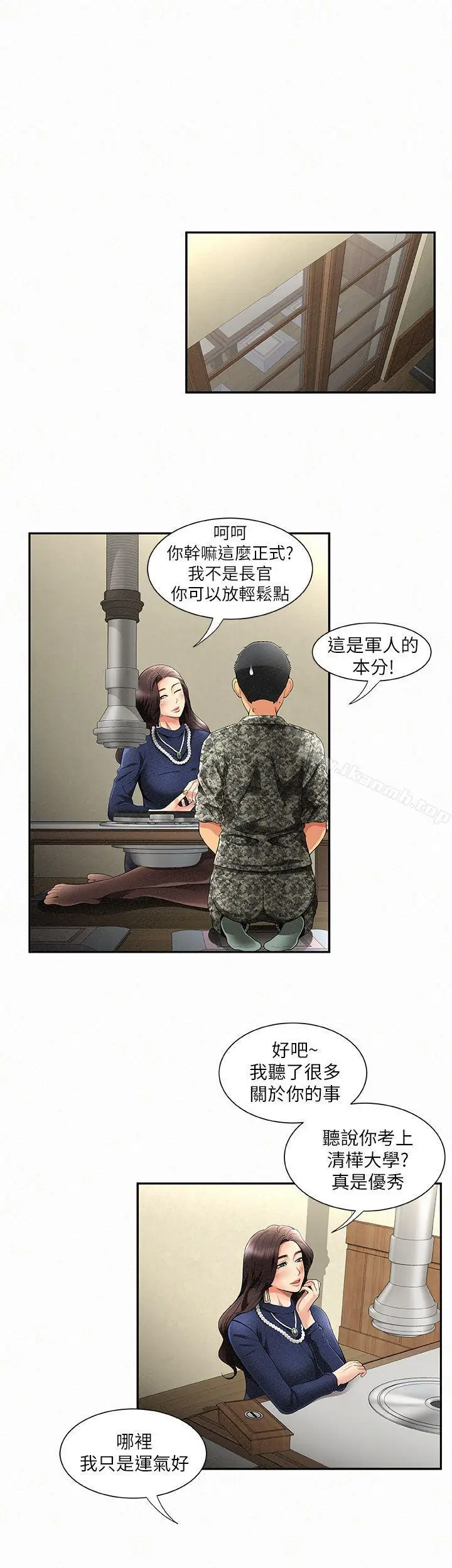 漫画《报告夫人》第1话第11张图